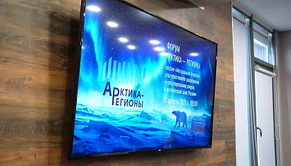 Сенатор Новиков принимает участие в IV форуме «Арктика -регионы»
