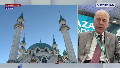 Участники почти из 80 стран собрались в Казани на международном форуме «Россия – исламский мир»