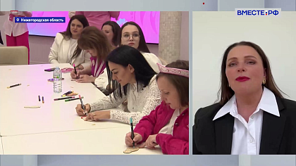 Сказано в Сенате. Ольга Щетинина. Создание единой образовательной среды для многодетных мам Нижегородской области