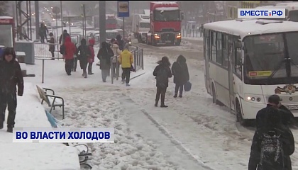 На Россию обрушились суровые морозы