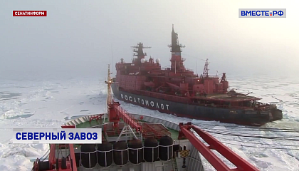 Более 420 тысяч тонн топлива доставлено в отдаленные регионы в рамках северного завоза