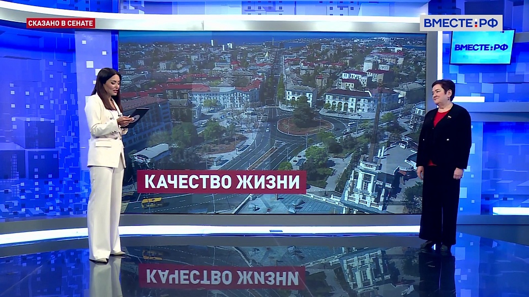 Сказано в Сенате. Лариса Мельник. Севастополь: высокое качество жизни