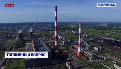 Амурской области грозят серьезные проблемы с теплоснабжением, которые могут коснуться 250 тысяч человек