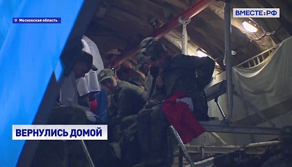 Москва и Киев завершили масштабный обмен военнопленными