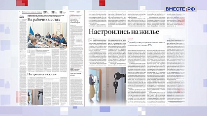 Обзор «Российской газеты». Выпуск 27 июня 2023 года