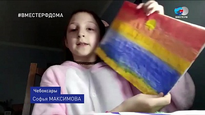 #ВМЕСТЕРФДОМА, Софья Максимова, Чебоксары