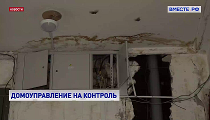 В Минстрое обещают снизить нагрузку на управляющие компании за счет цифровизации