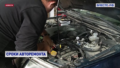 Сенаторы предлагают увеличить предельный срок ремонта автомобилей по ОСАГО до 45 рабочих дней