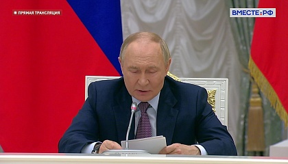 Президент РФ: решение демографических проблем – задача всех уровней власти