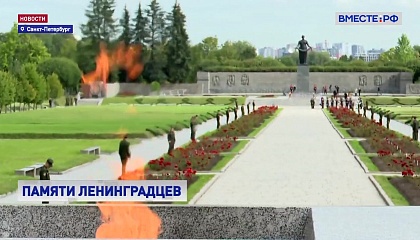 Матвиенко: блокадники получат федеральные и региональные выплаты к 80-летию освобождения Ленинграда