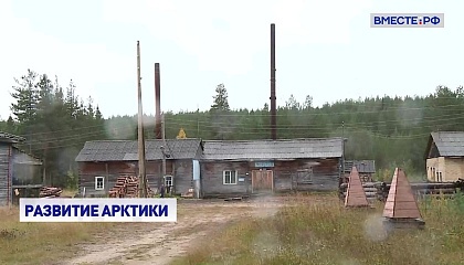 Для развития Арктики нужны кадры и современная инфраструктура, убежден сенатор Пушкарев 