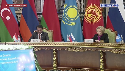 Валентину Матвиенко переизбрали главой Совета Межпарламентской ассамблеи СНГ