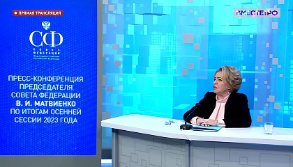 Правительство работает над финансово-экономической моделью для Почты РФ, сообщила Матвиенко