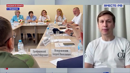 Сказано в Сенате. Иван Новиков. Проект «Мобильный сенатор»: что волнует жителей регионов?