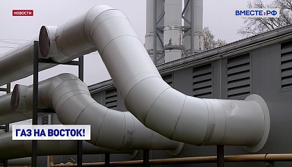 В Приморском крае нужно ускорить перевод на газ угольных котельных и ТЭЦ, заявил сенатор Ролик