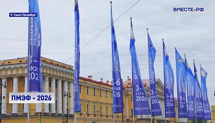 Петербург готов к проведению международного экономического форума