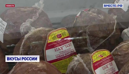 Варенье из огурцов и филе акулы: «Вкусы России» удивили Москву