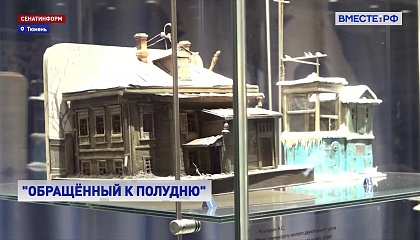 РЕПОРТАЖ: Город, обращенный к полудню