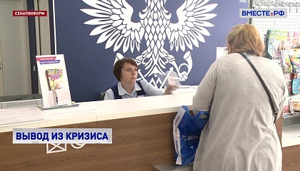 Сенат напомнит губернаторам о необходимости развития в регионах почтовых услуг