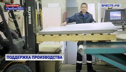 Сенаторы поддержали предложение Пензенской области по развитию мебельного кластера