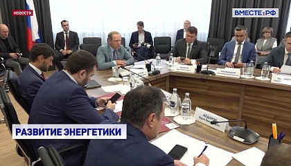 Энергетический сектор России: планы развития