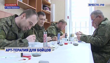 РЕПОРТАЖ: Арт-терапия для ветеранов