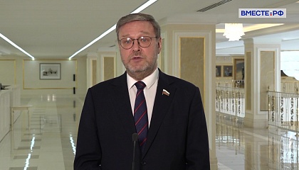 Косачев рассказал о резолюциях, которые планируется рассмотреть на 152-ой Ассамблее МПС