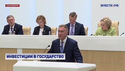 «ВЭБ.РФ» профинансирует проекты на сумму до 30 триллионов рублей