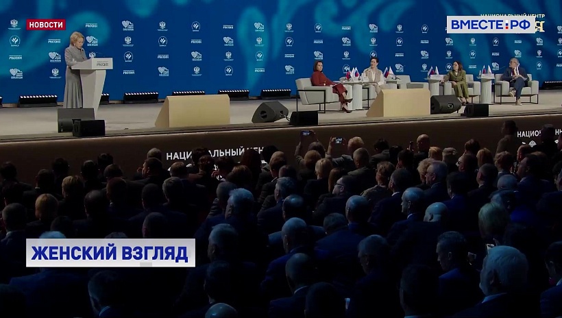 К 2036 году в России должно быть не менее 2,5 млн многодетных семей, заявила Матвиенко