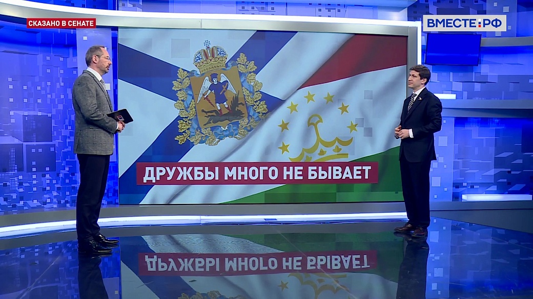 Сказано в Сенате. Иван Новиков. Сотрудничество Таджикистана с Архангельской областью