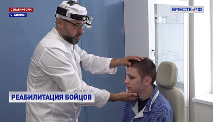 Матвиенко посетила военно-морской госпиталь в Махачкале