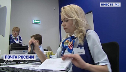 «Почта России» будет развивать новые услуги
