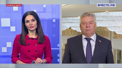 Сказано в Сенате. Николай Воробьев. Дни Тульской области в Совете Федерации