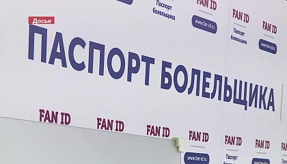 Болельщики смогут проехать на Вторые Европейские игры в Белоруссию через Россию без визы