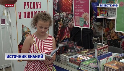Учебники и книги об СВО: тренды Московской книжной ярмарки