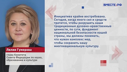 Сенатор Гумерова поддержала инициативу о запрете пропаганды идей «чайлд-фри» среди молодежи