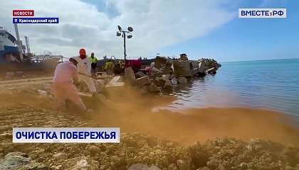 Сотрудники МЧС очистили 350 километров черноморского побережья от нефтепродуктов 