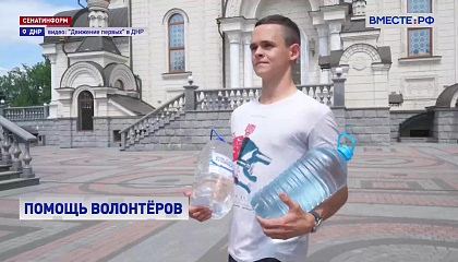 Волонтеры в Горловке доставляют воду пожилым жителям
