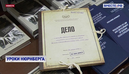 РЕПОРТАЖ: «Без срока давности. Нюрнберг. 80 лет»
