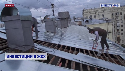 К 2030 году в ЖКХ может быть привлечено 650 млрд рублей инвестиций за счет собственных средств ресурсоснабжающих организаций