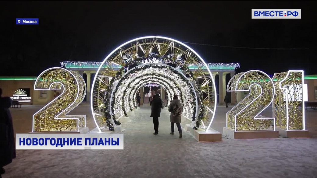Новый Год В Условиях Коронавируса Новый Год В Условиях Коронавируса