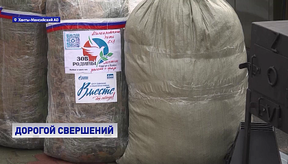 Новый караван с гуманитарным грузом отправился из Сургута в зону проведения специальной военной операции