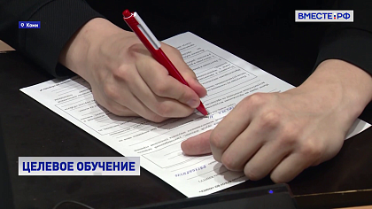 Вместе с регионами. Выпуск 24 августа 2026 года