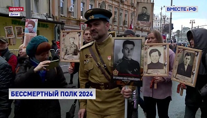 «Бессмертный полк» в РФ в этом году пройдет онлайн