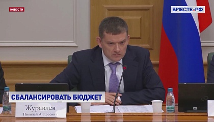 Профильный Комитет СФ предварительно поддержал проект бюджета страны на ближайшую трехлетку