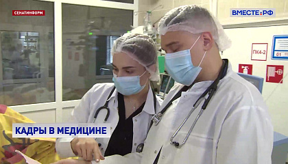 Меры по сокращеию дефицита кадров в здравоохранении обсудили в Сенате