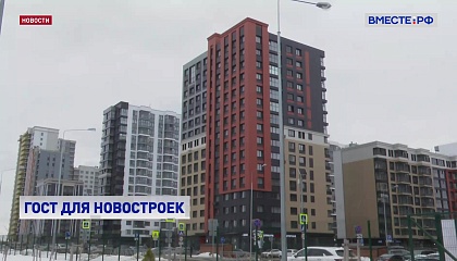 В России утвержден новый ГОСТ по отделке квартир в новостройках