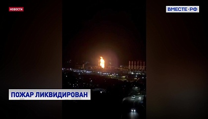 Пожарные ликвидировали крупный пожар на нефтебазе в Туапсе