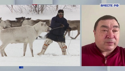 В России утверждены новые меры поддержки коренных народов Севера, Сибири и Дальнего Востока