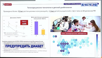 Диабет: больше не приговор